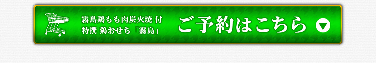 ご予約はこちら