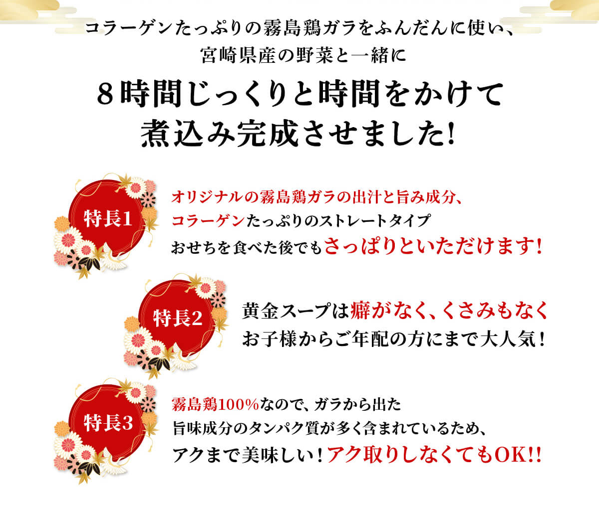 2020特撰鶏おせち霧島