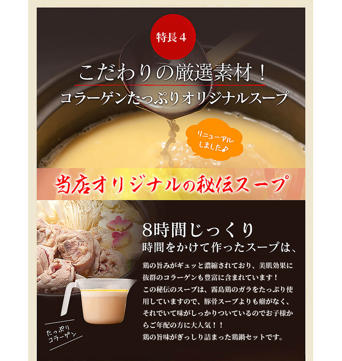 2020特撰鶏おせち霧島