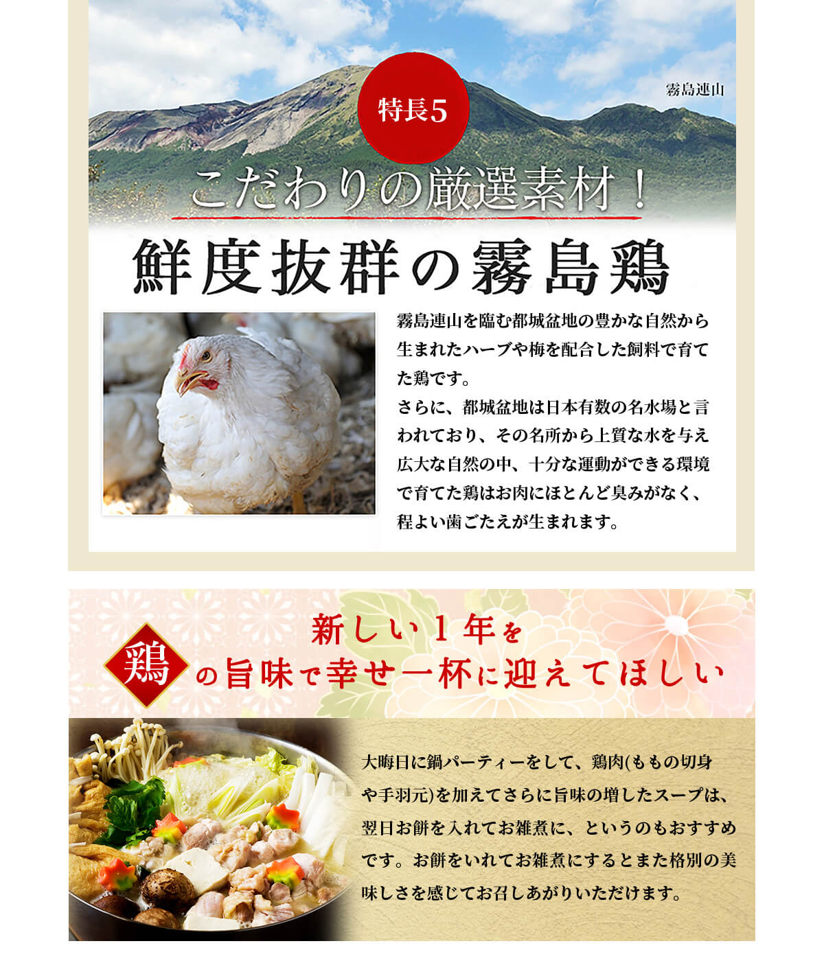 2020特撰鶏おせち霧島