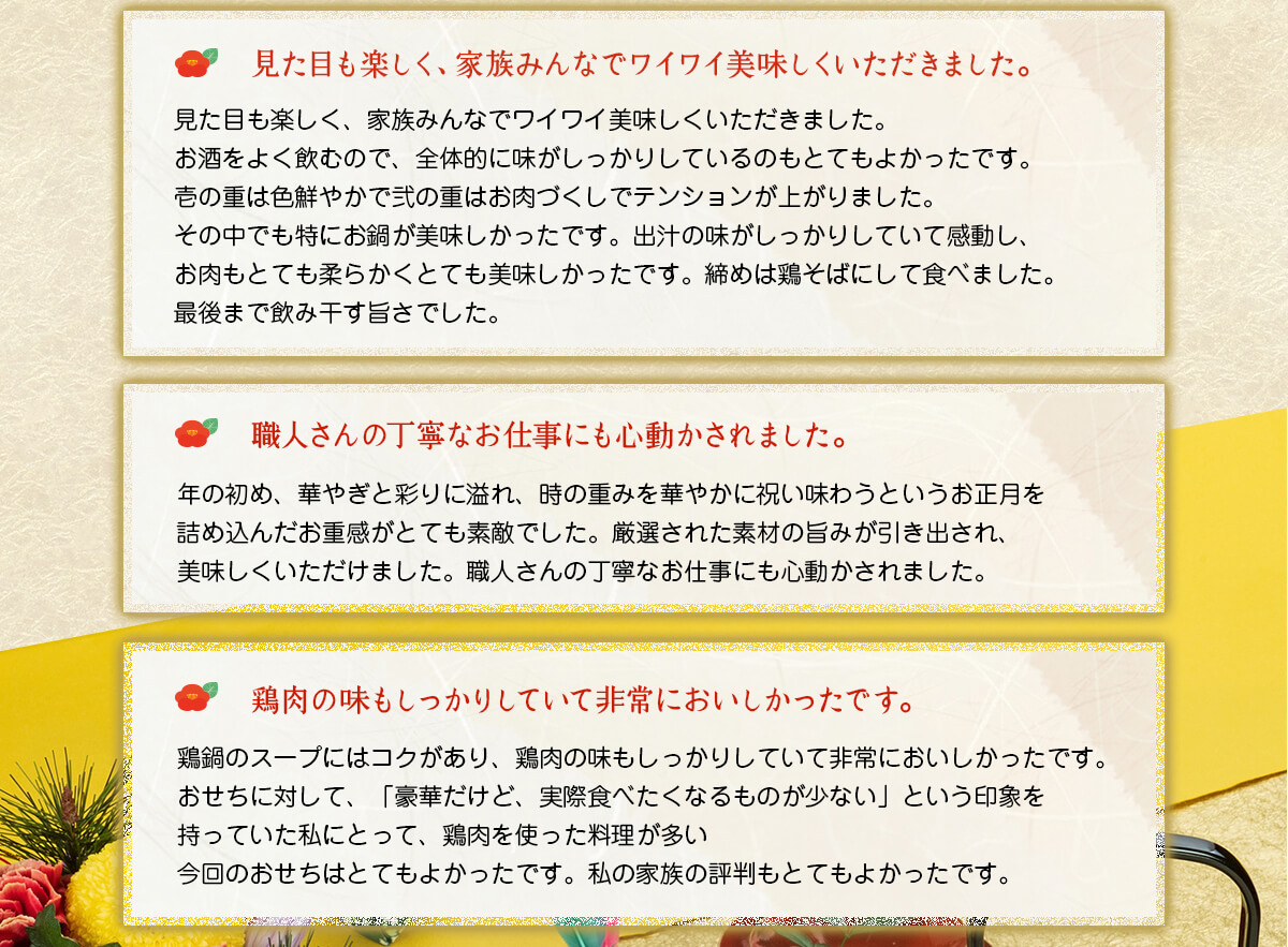 2020特撰鶏おせち霧島