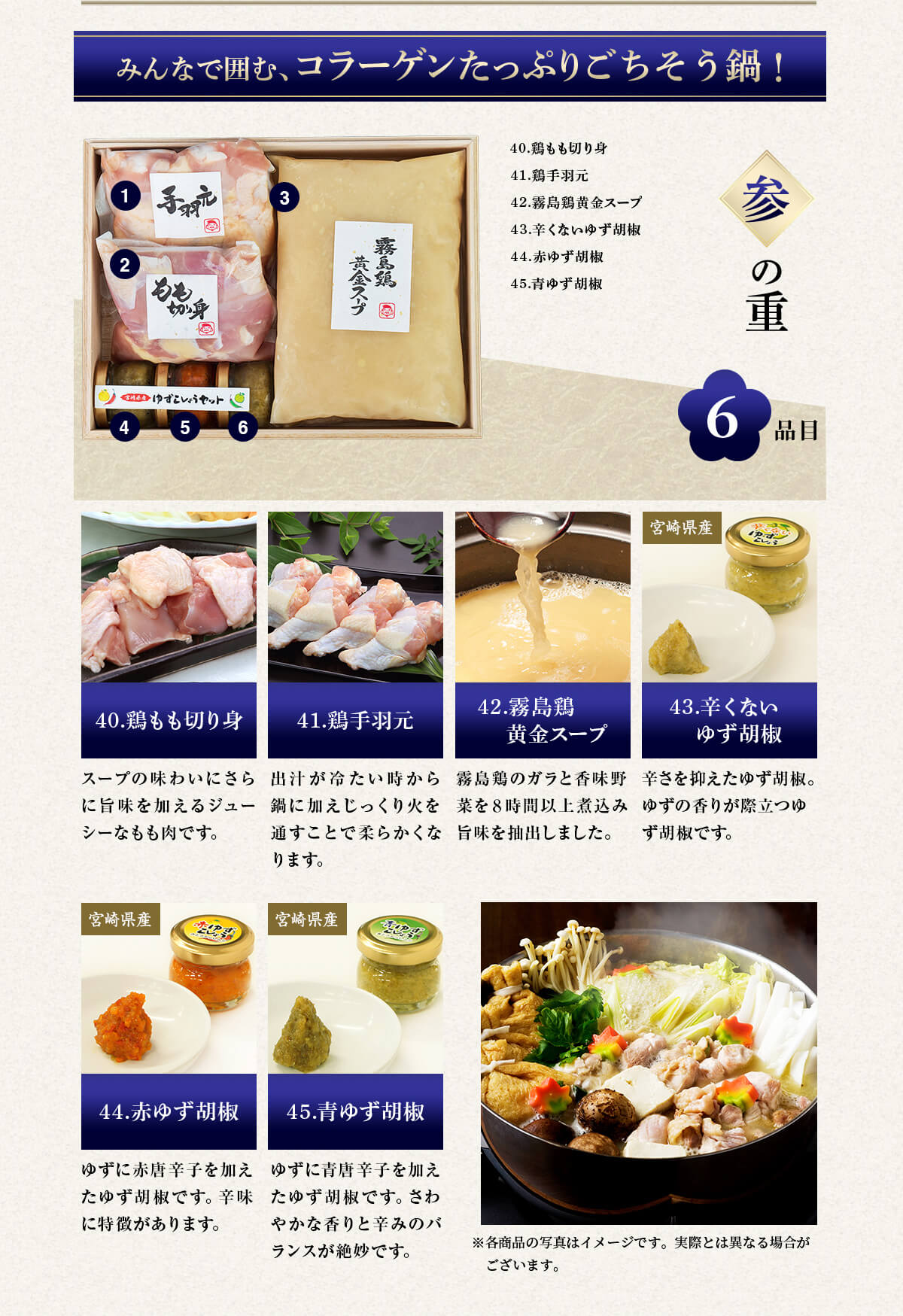 2020特撰鶏おせち霧島