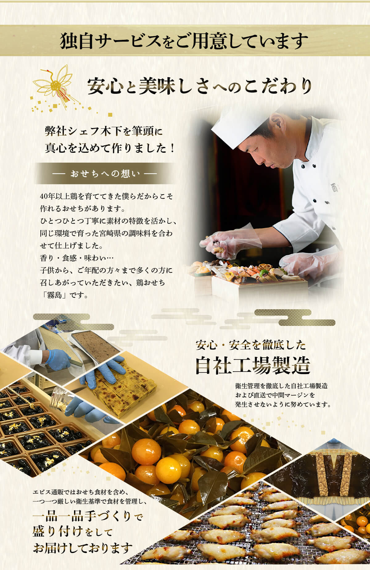 2020特撰鶏おせち霧島