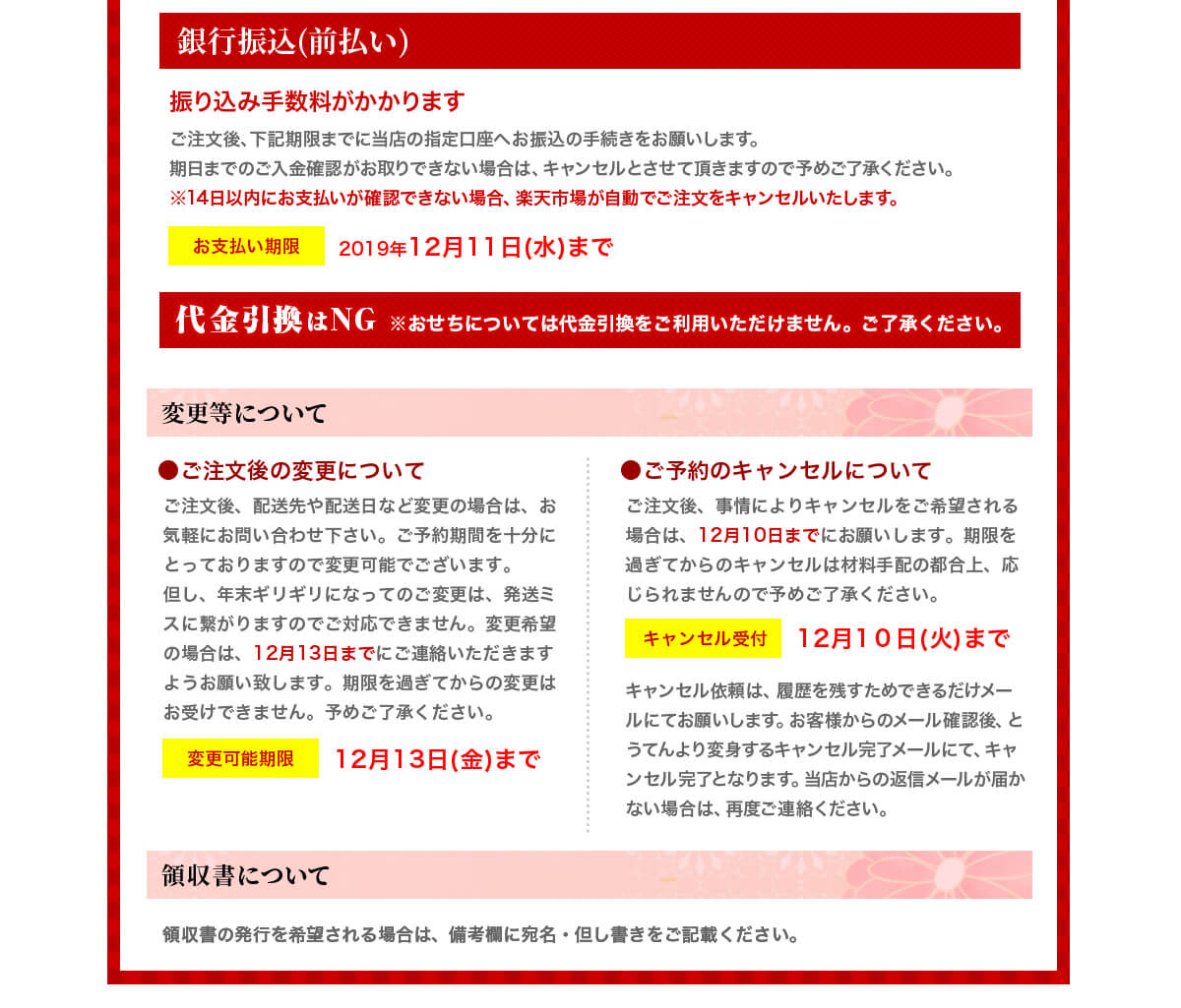 2020特撰鶏おせち霧島