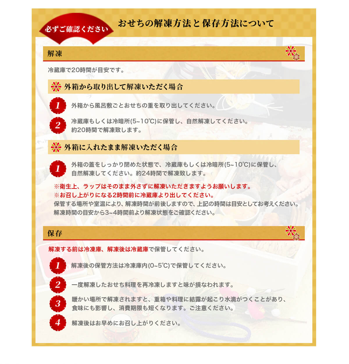 2020特撰鶏おせち霧島