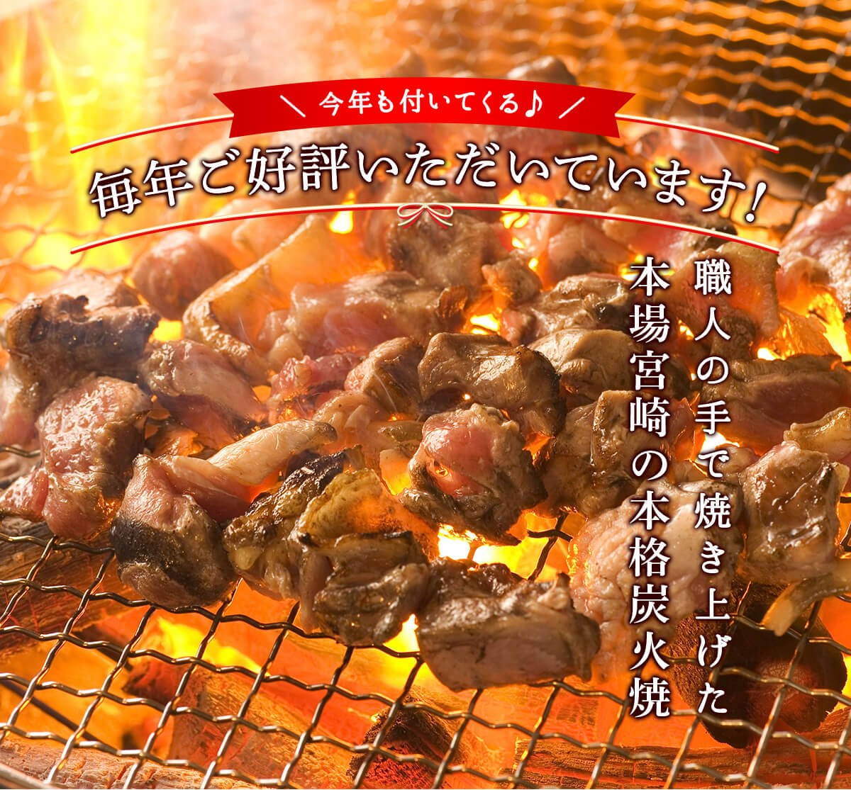 2020特撰鶏おせち霧島