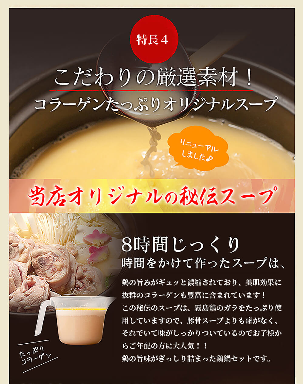 2020特撰鶏おせち霧島