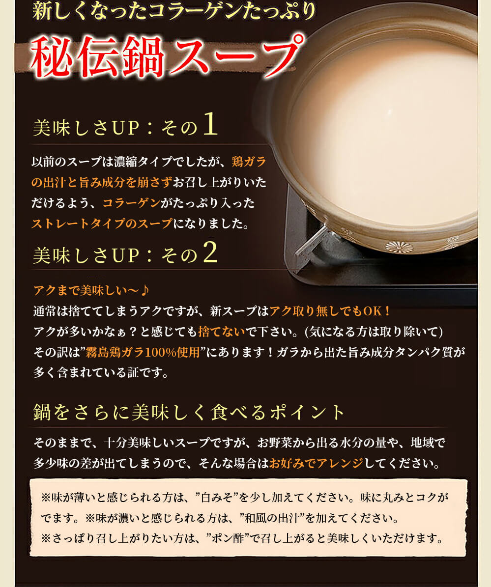 2020特撰鶏おせち霧島