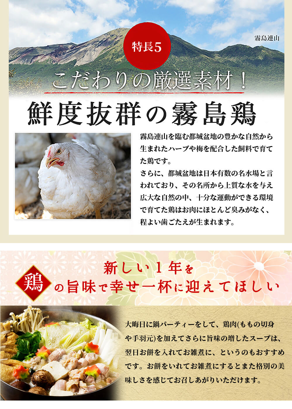 2020特撰鶏おせち霧島