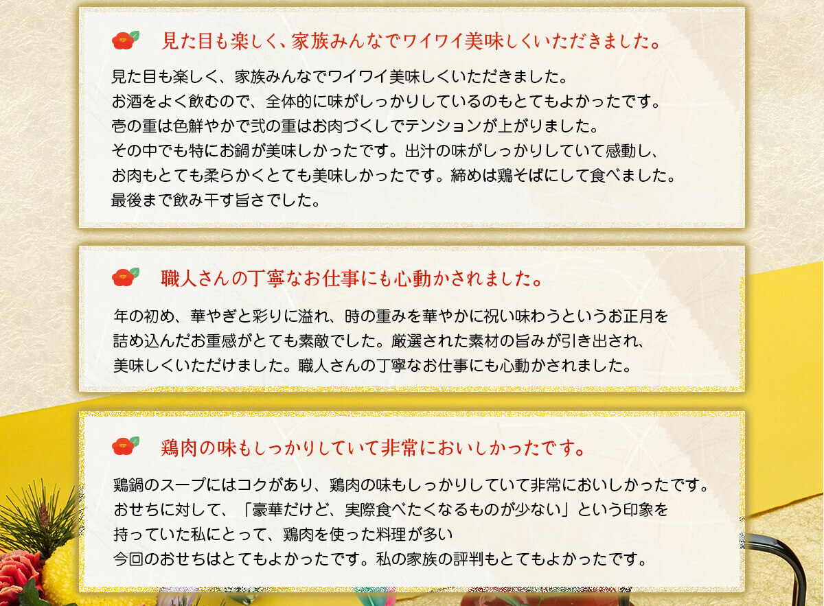 2020特撰鶏おせち霧島