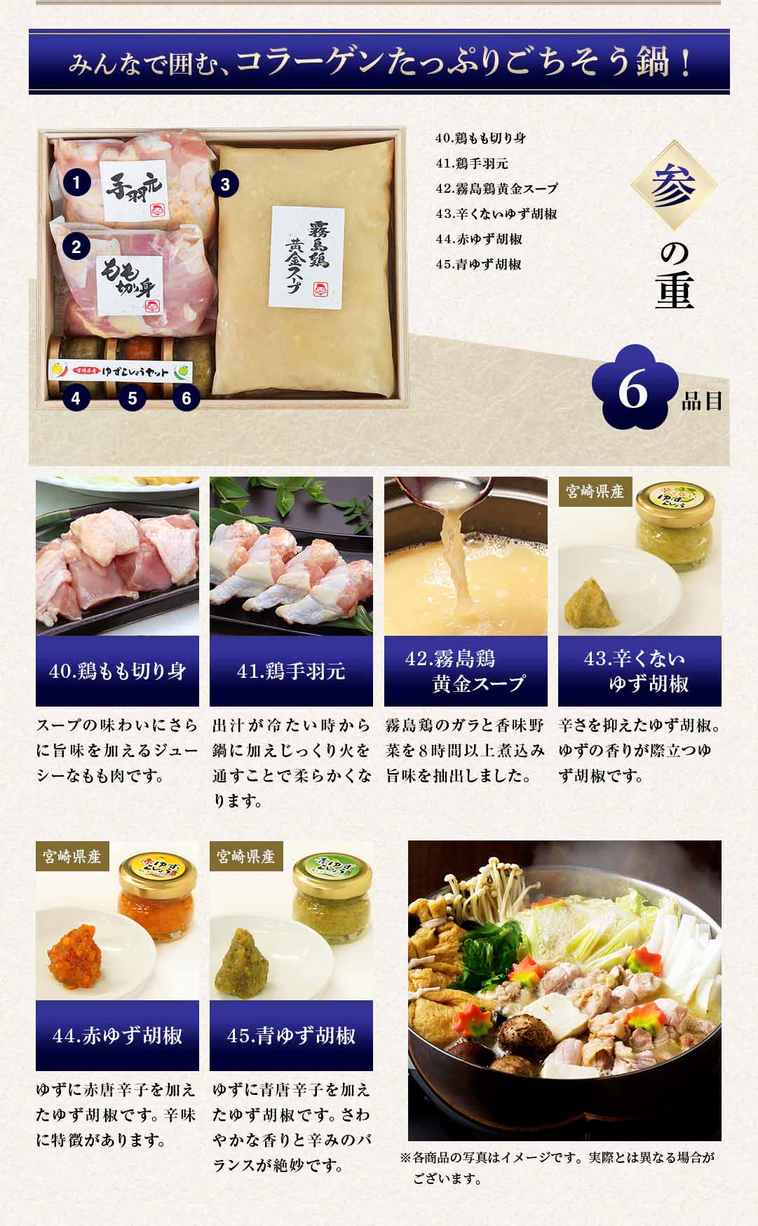 2020特撰鶏おせち霧島