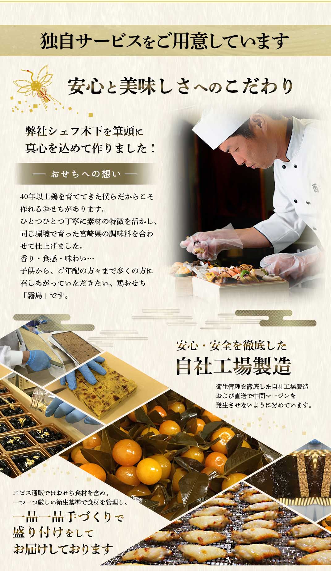 2020特撰鶏おせち霧島