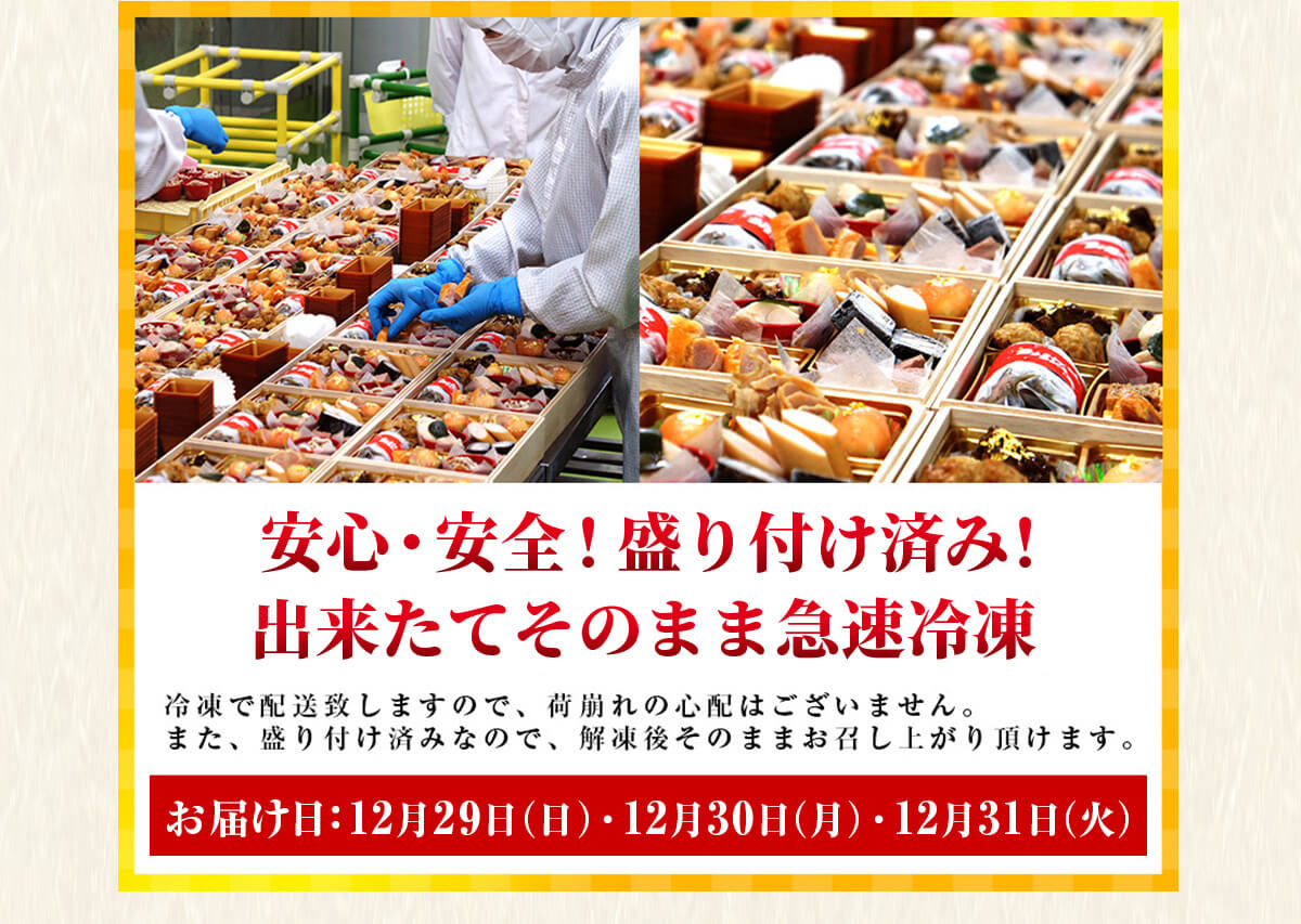 2020特撰鶏おせち霧島