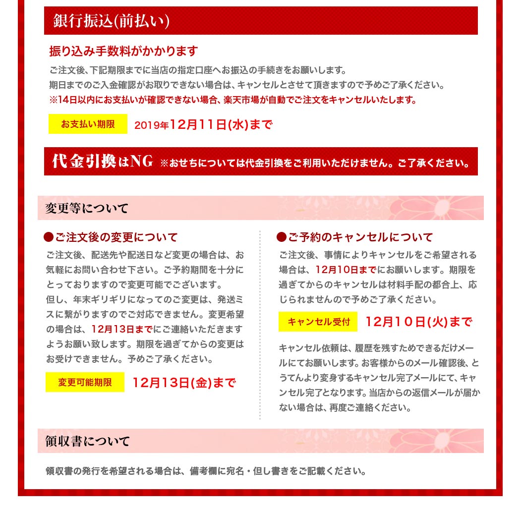 2020特撰鶏おせち霧島
