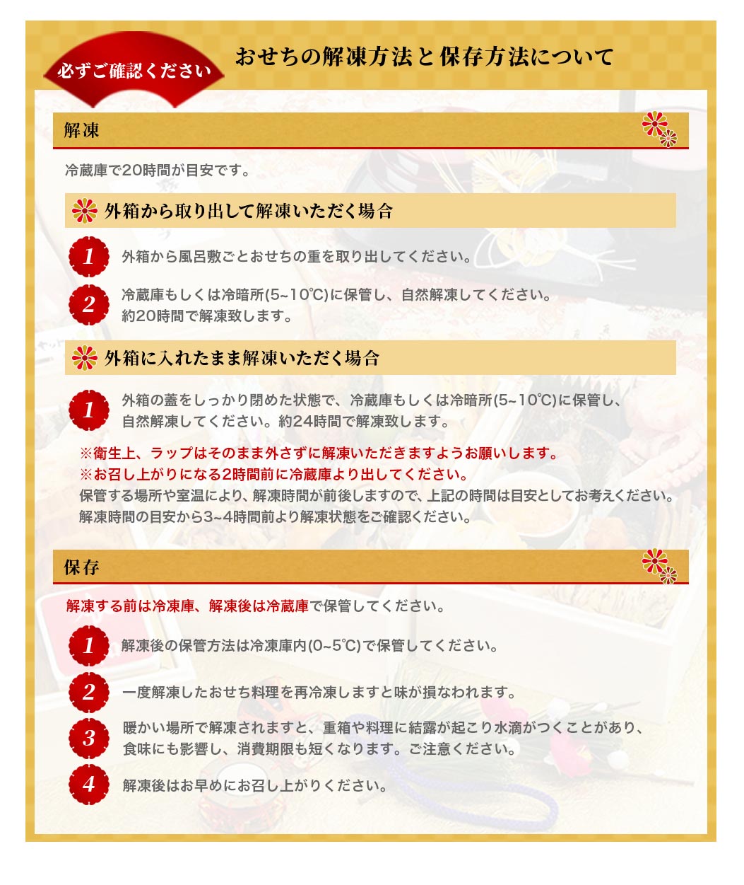 2020特撰鶏おせち霧島